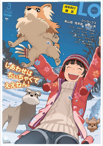 COMIC LO 2018年3月号 [DL版]