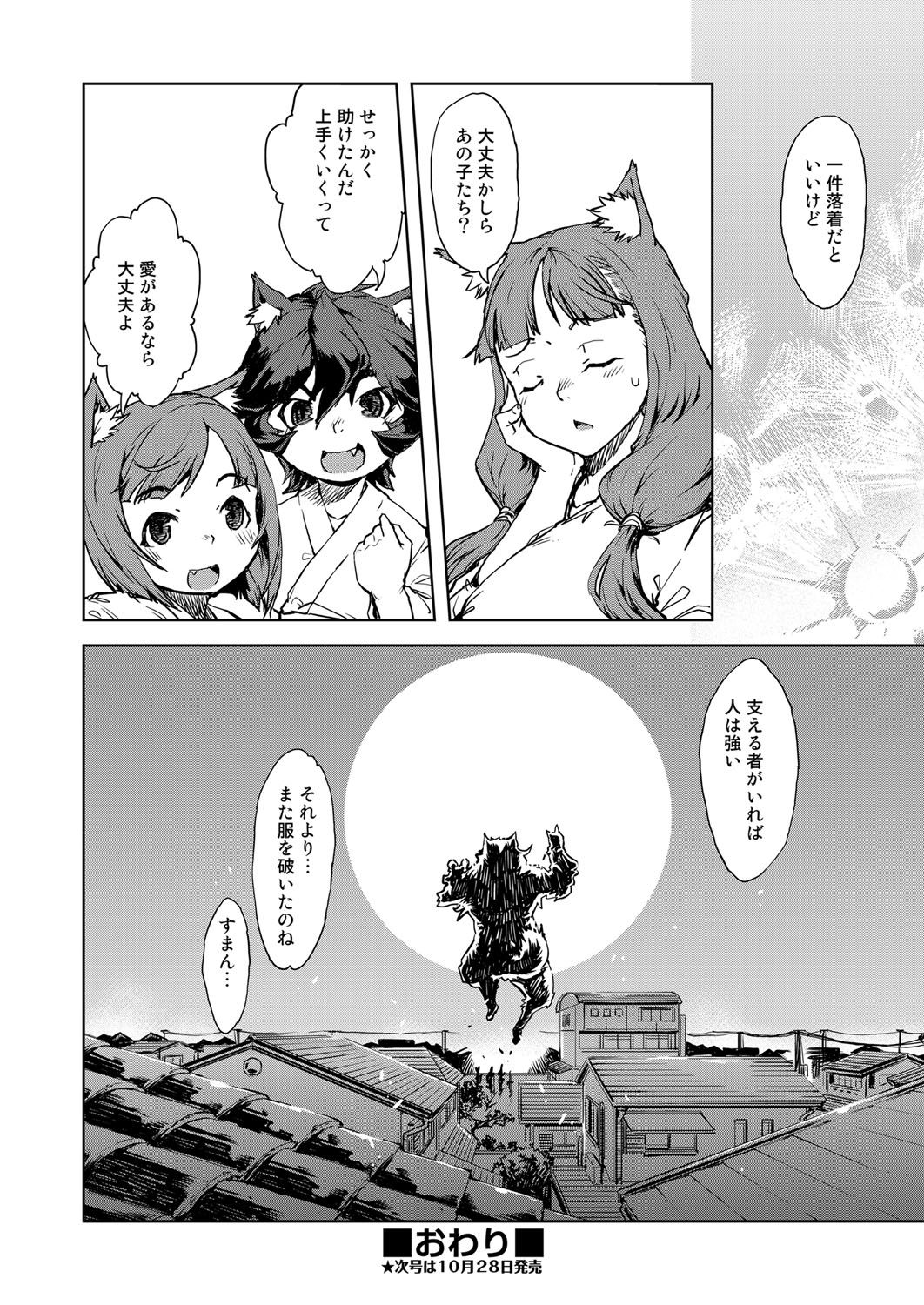 COMIC 阿吽 2017年11月号 [DL版]