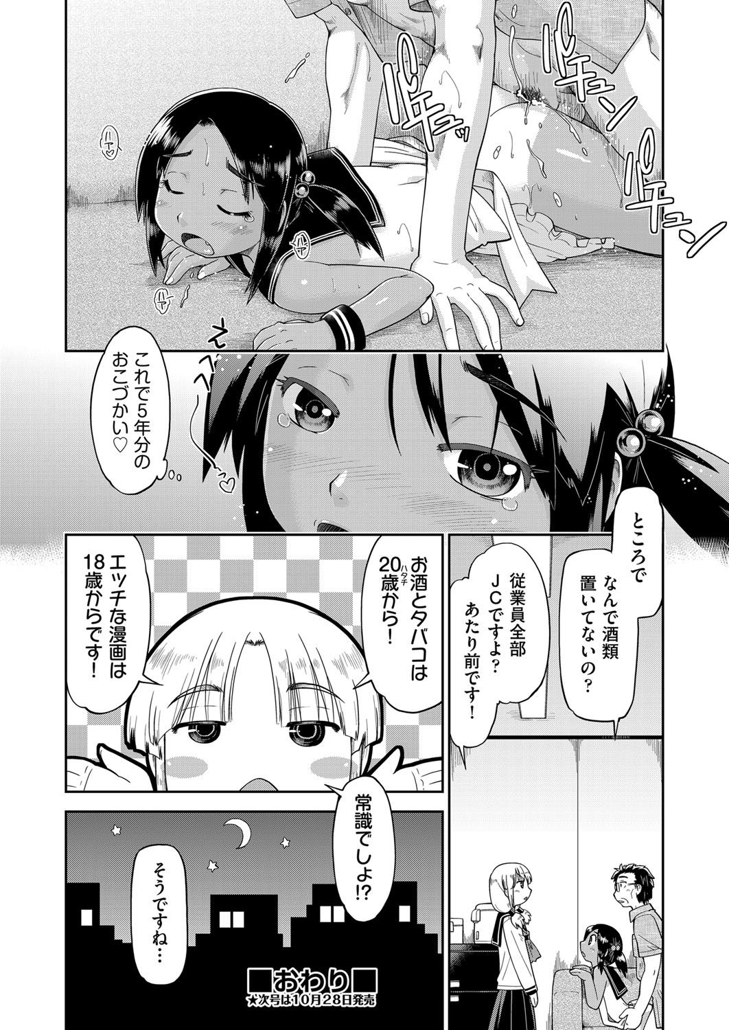 COMIC 阿吽 2017年11月号 [DL版]