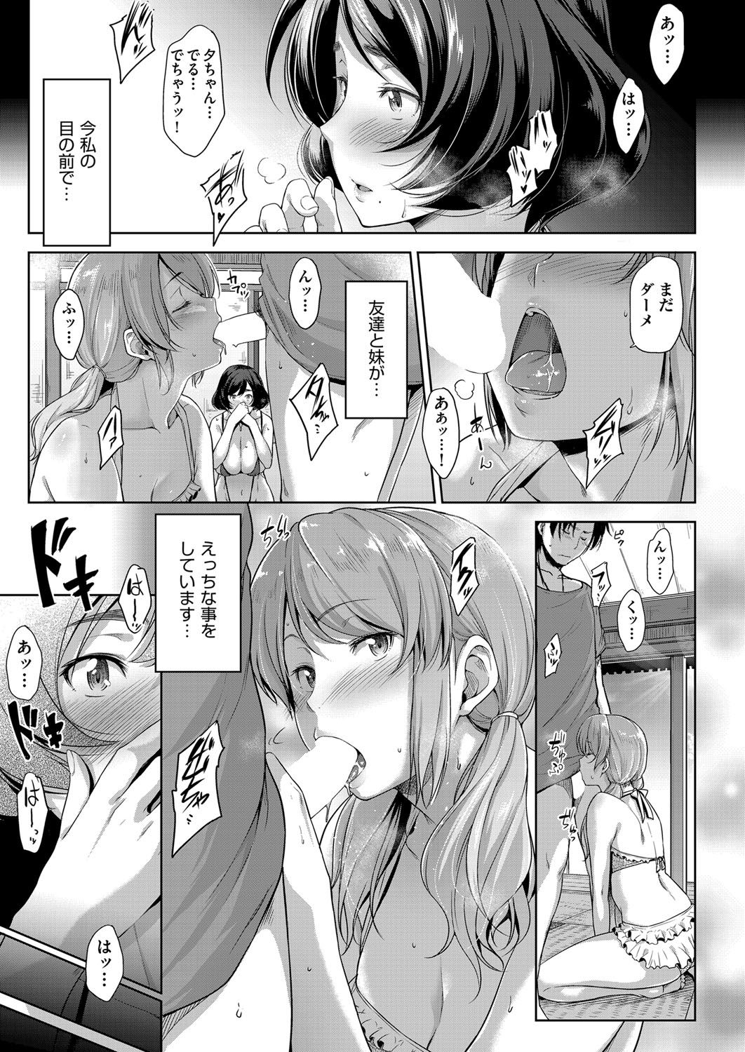 COMIC 阿吽 2017年11月号 [DL版]