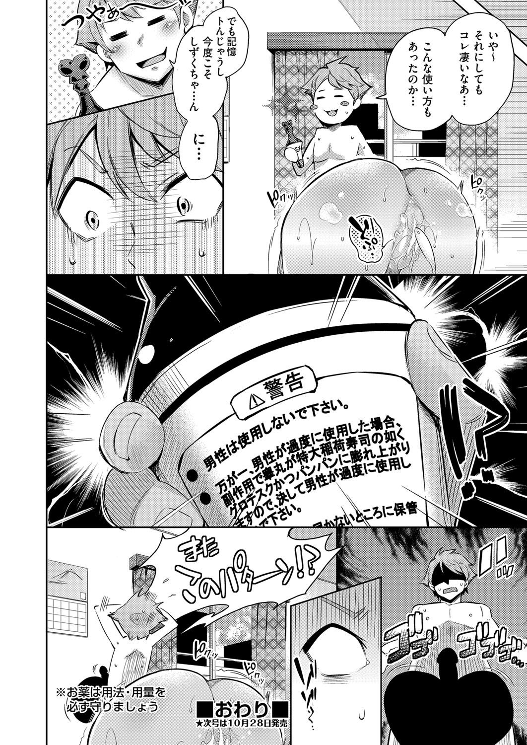 COMIC 阿吽 2017年11月号 [DL版]