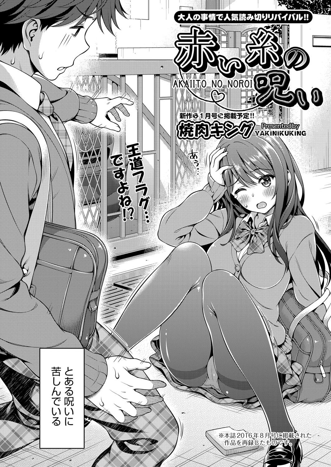 COMIC 阿吽 2017年11月号 [DL版]