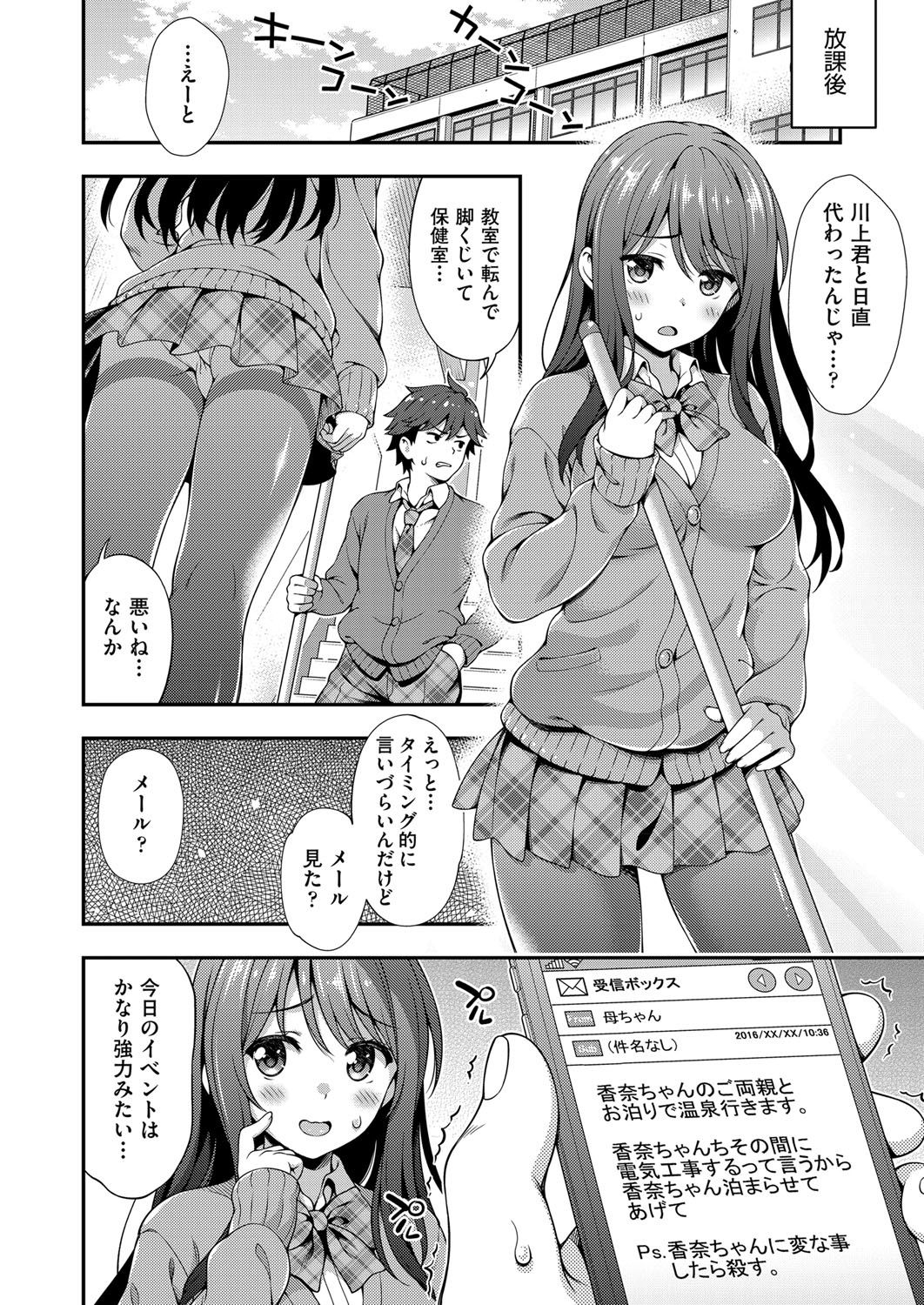 COMIC 阿吽 2017年11月号 [DL版]