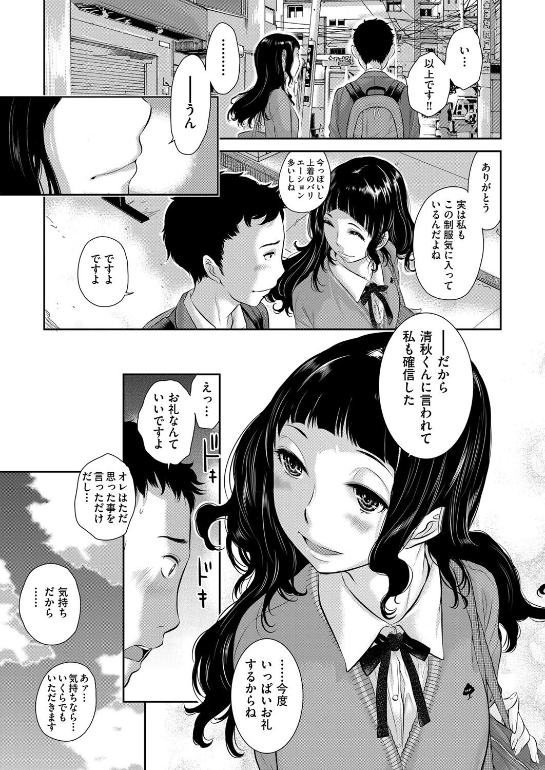 COMIC 阿吽 2017年11月号 [DL版]