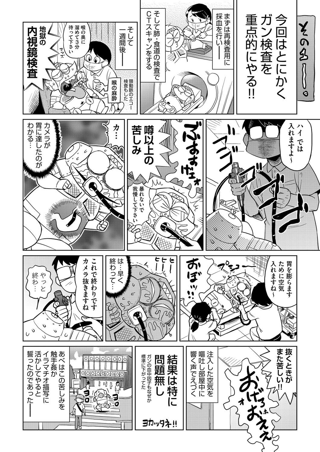 COMIC 阿吽 2017年11月号 [DL版]