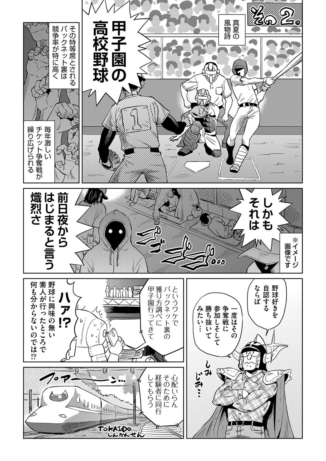 COMIC 阿吽 2017年11月号 [DL版]