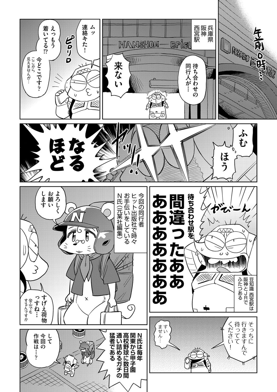 COMIC 阿吽 2017年11月号 [DL版]