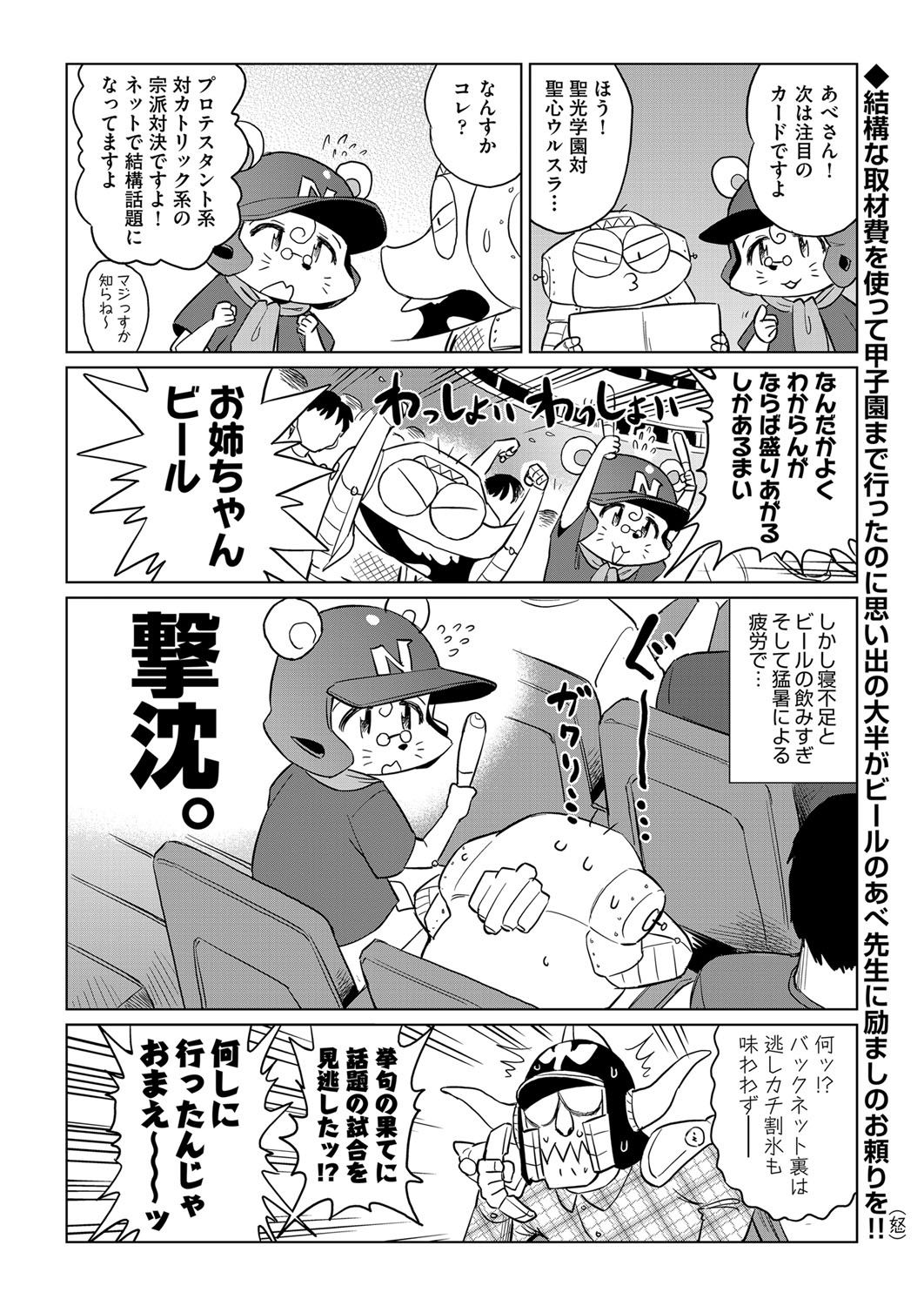 COMIC 阿吽 2017年11月号 [DL版]