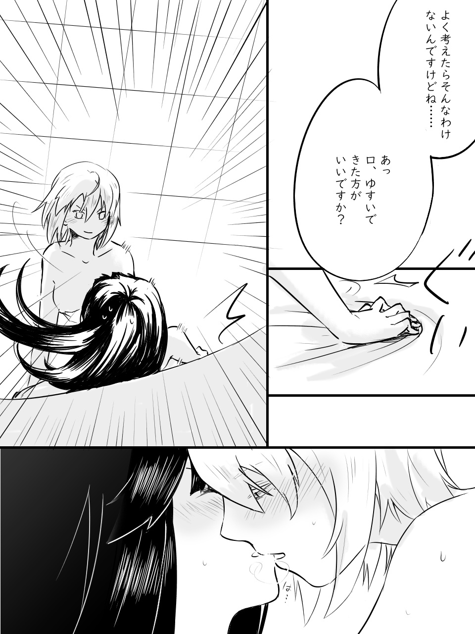 [テツレモ] 愛のむきだし (Fate/Grand Order)