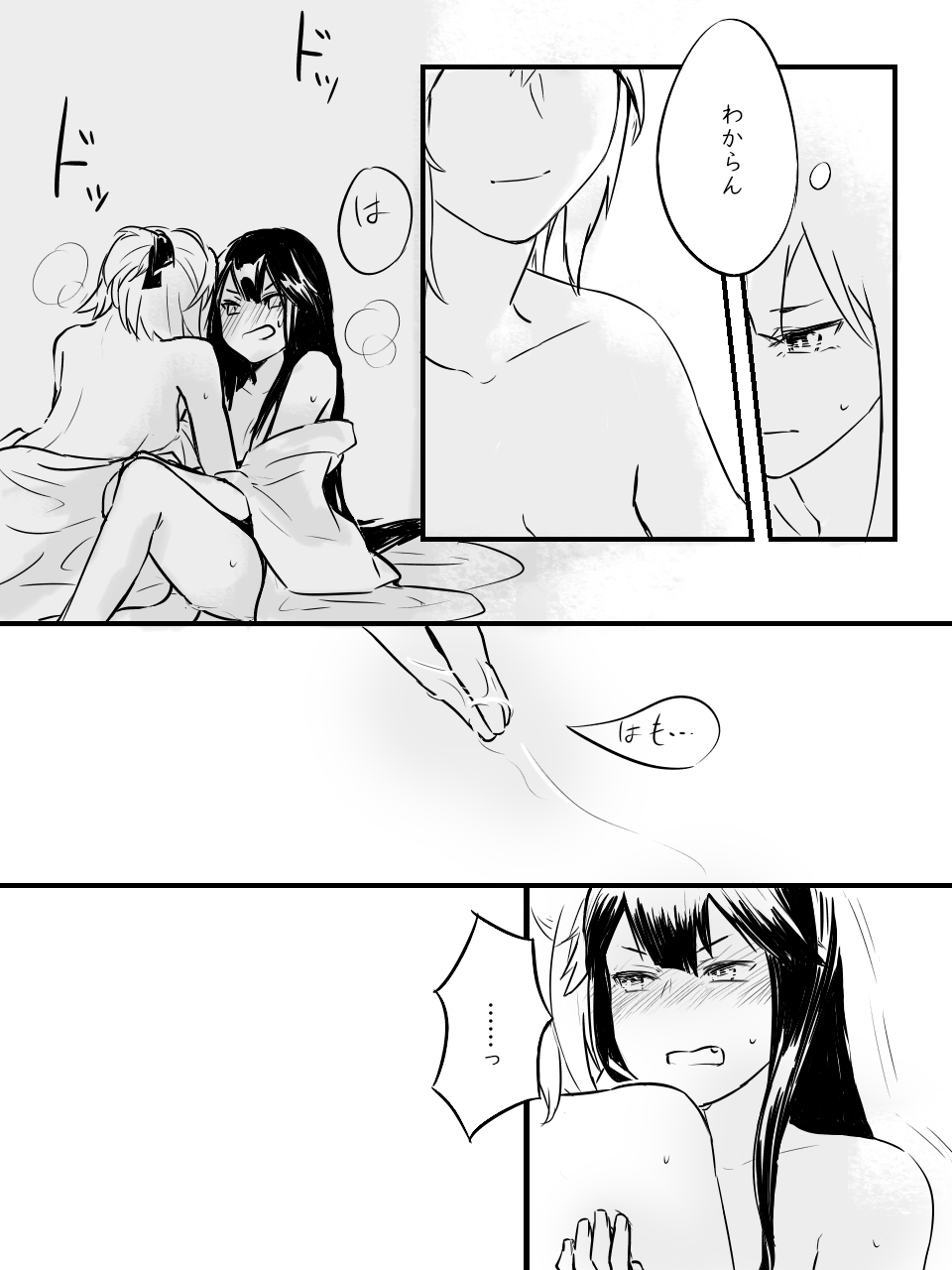 [テツレモ] 愛のむきだし (Fate/Grand Order)