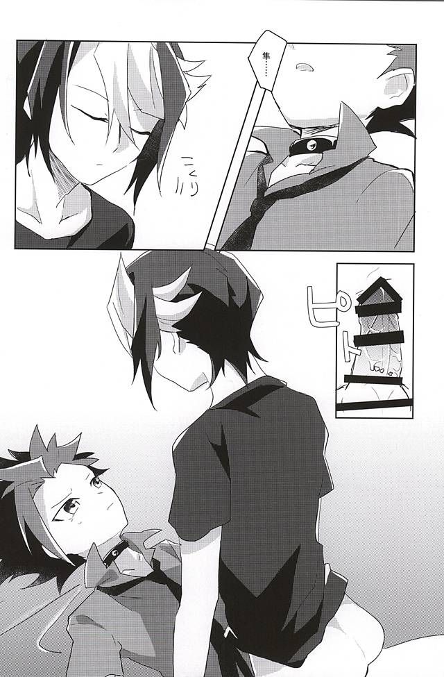 (千年☆バトル フェイズ14) [EKITICA (サイリ)] 隼眠暁を覚えず (遊☆戯☆王ARC-V)