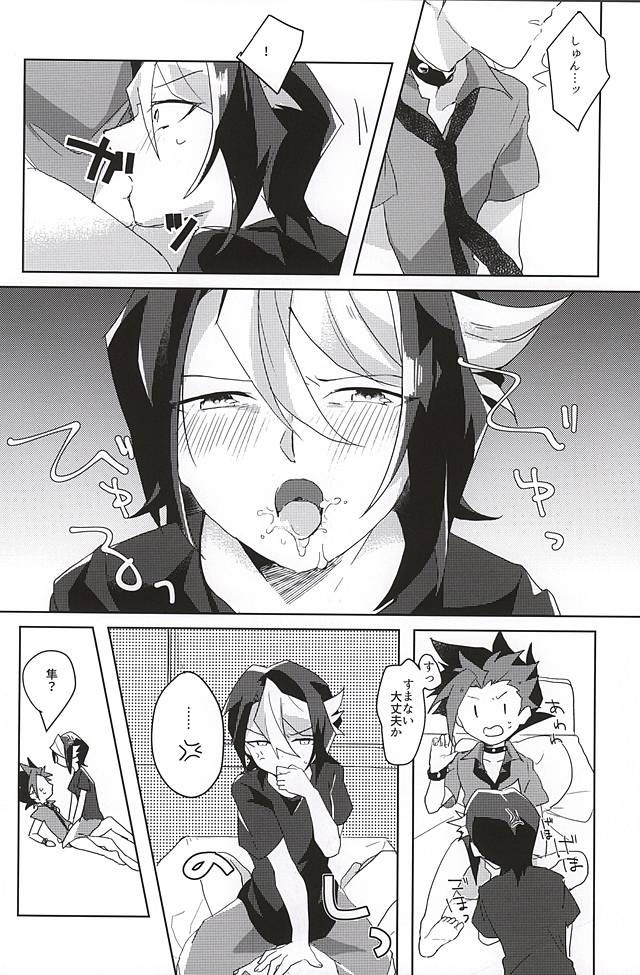 (千年☆バトル フェイズ14) [EKITICA (サイリ)] 隼眠暁を覚えず (遊☆戯☆王ARC-V)