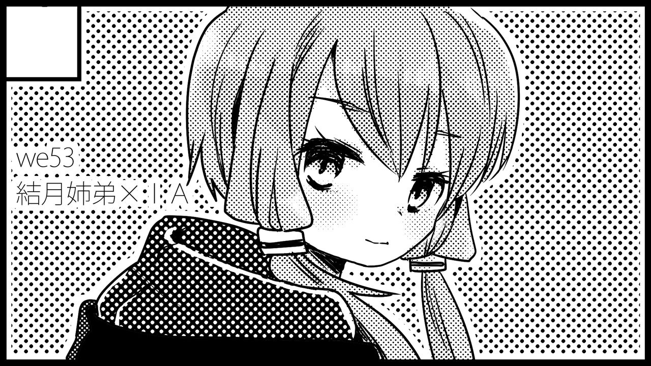 [we53] うさぎのうたげのこと (VOCALOID)