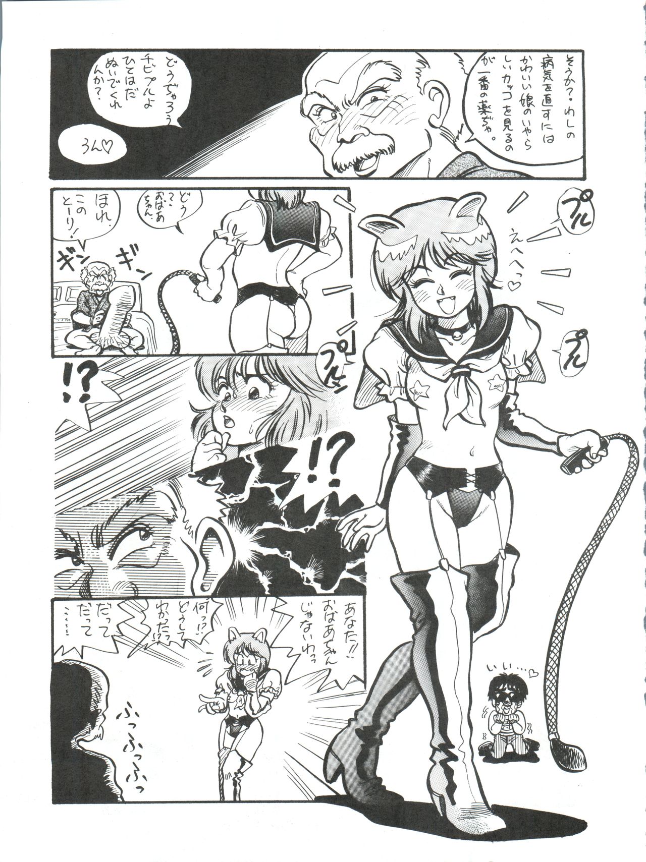 [フィリピアナ本舗 (よろず)] 突発病付美少女本 3 (ガンダムZZ、がルフォース、エルフ・17)