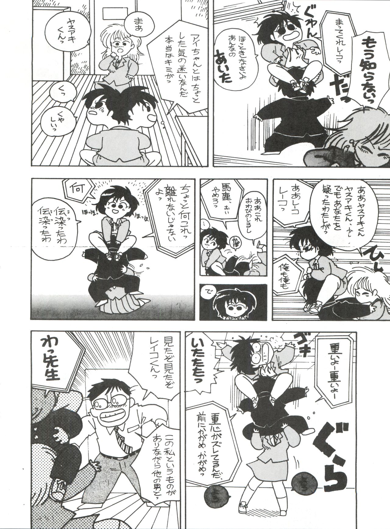 [フィリピアナ本舗 (よろず)] 突発病付美少女本 3 (ガンダムZZ、がルフォース、エルフ・17)