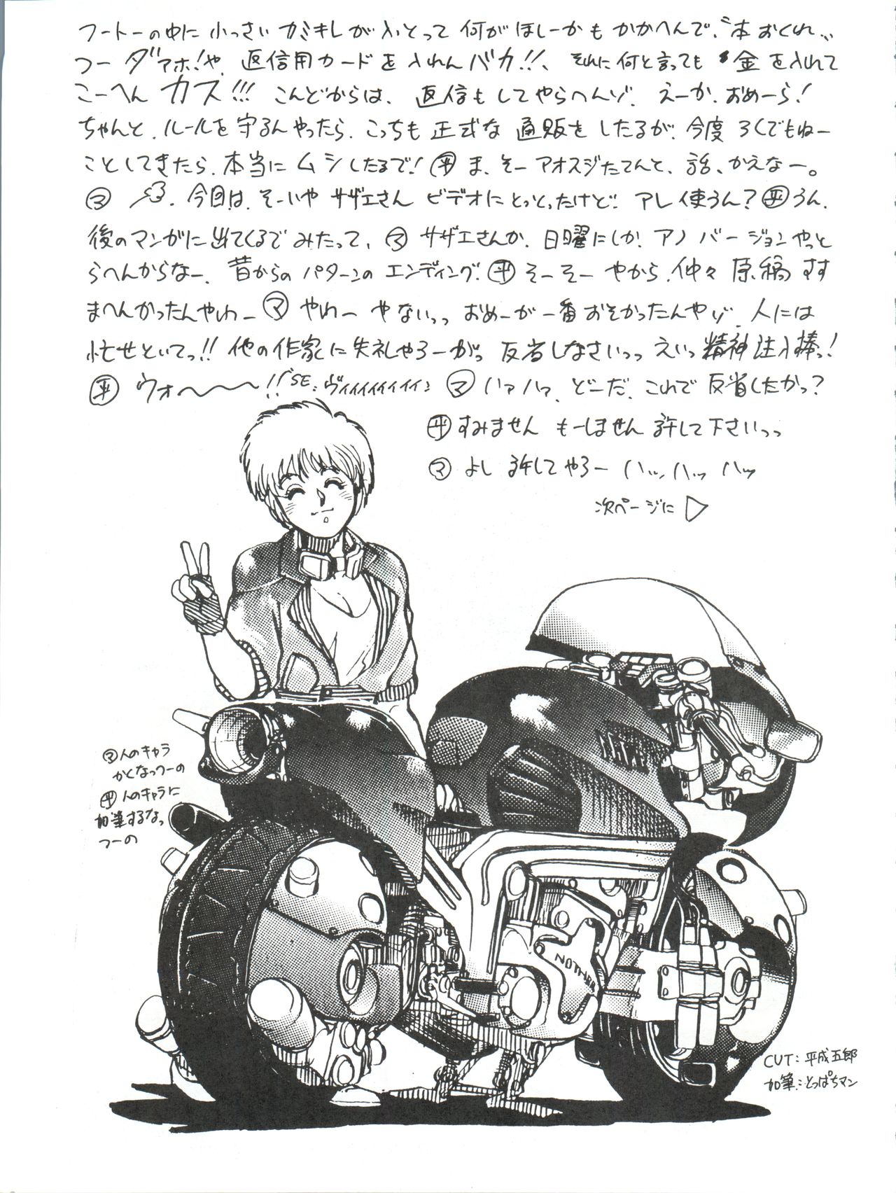 [フィリピアナ本舗 (よろず)] 突発病付美少女本 3 (ガンダムZZ、がルフォース、エルフ・17)