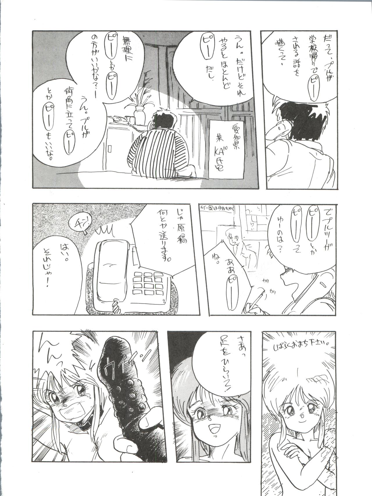 [フィリピアナ本舗 (よろず)] 突発病付美少女本 3 (ガンダムZZ、がルフォース、エルフ・17)