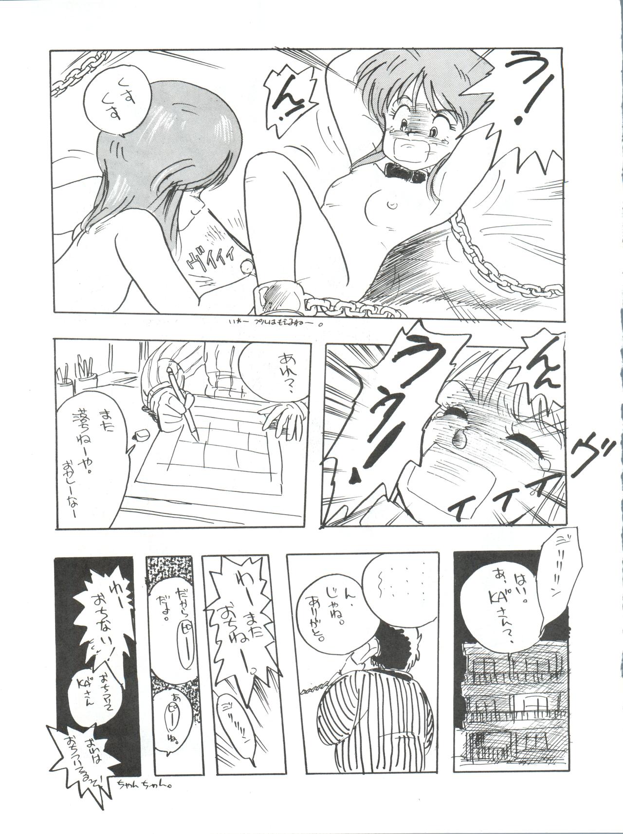 [フィリピアナ本舗 (よろず)] 突発病付美少女本 3 (ガンダムZZ、がルフォース、エルフ・17)