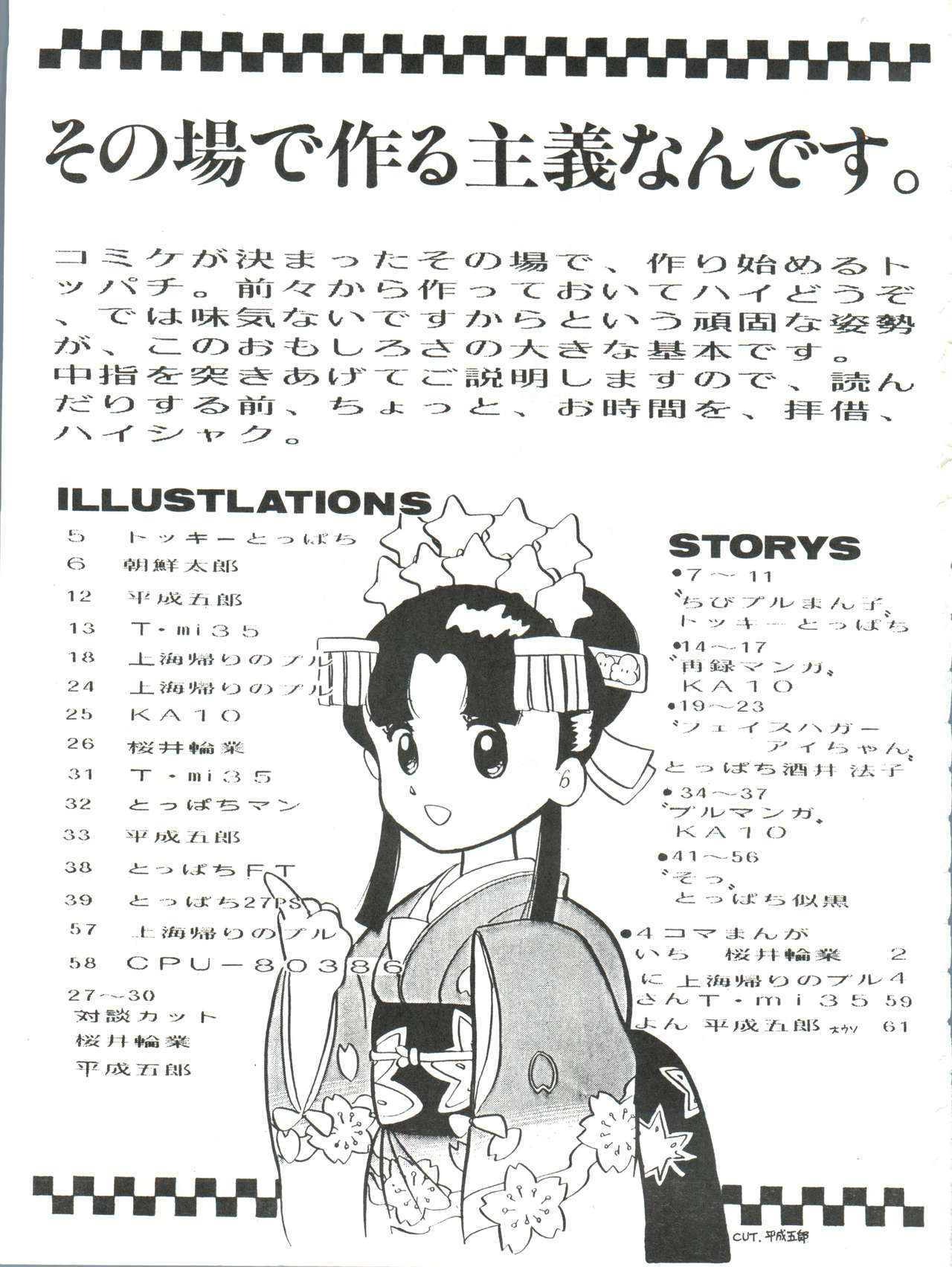 [フィリピアナ本舗 (よろず)] 突発病付美少女本 3 (ガンダムZZ、がルフォース、エルフ・17)