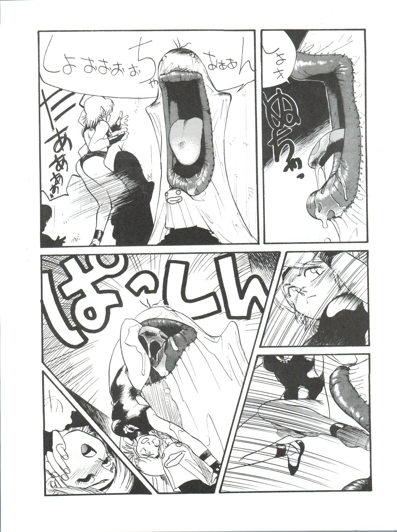 [フィリピアナ本舗 (よろず)] 突発病付美少女本 3 (ガンダムZZ、がルフォース、エルフ・17)