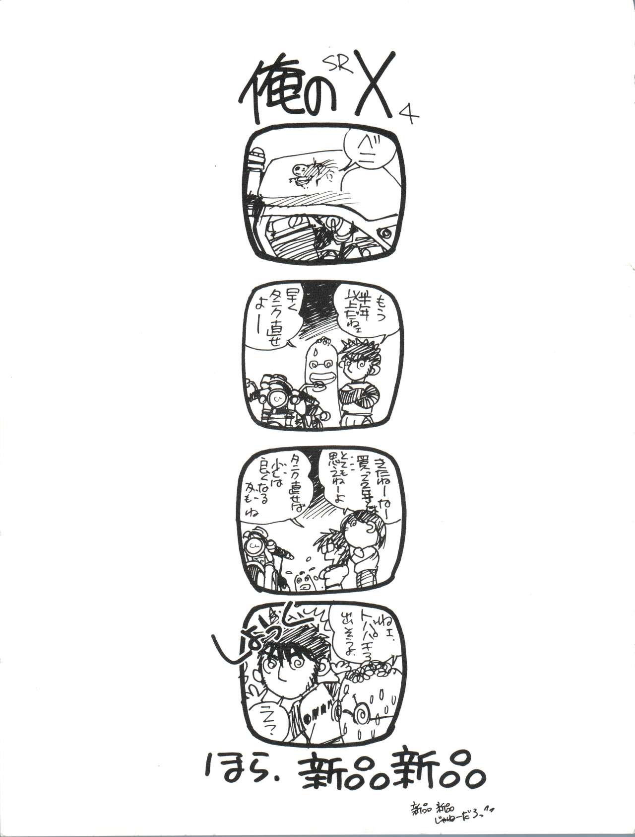 [フィリピアナ本舗 (よろず)] 突発病付美少女本 3 (ガンダムZZ、がルフォース、エルフ・17)