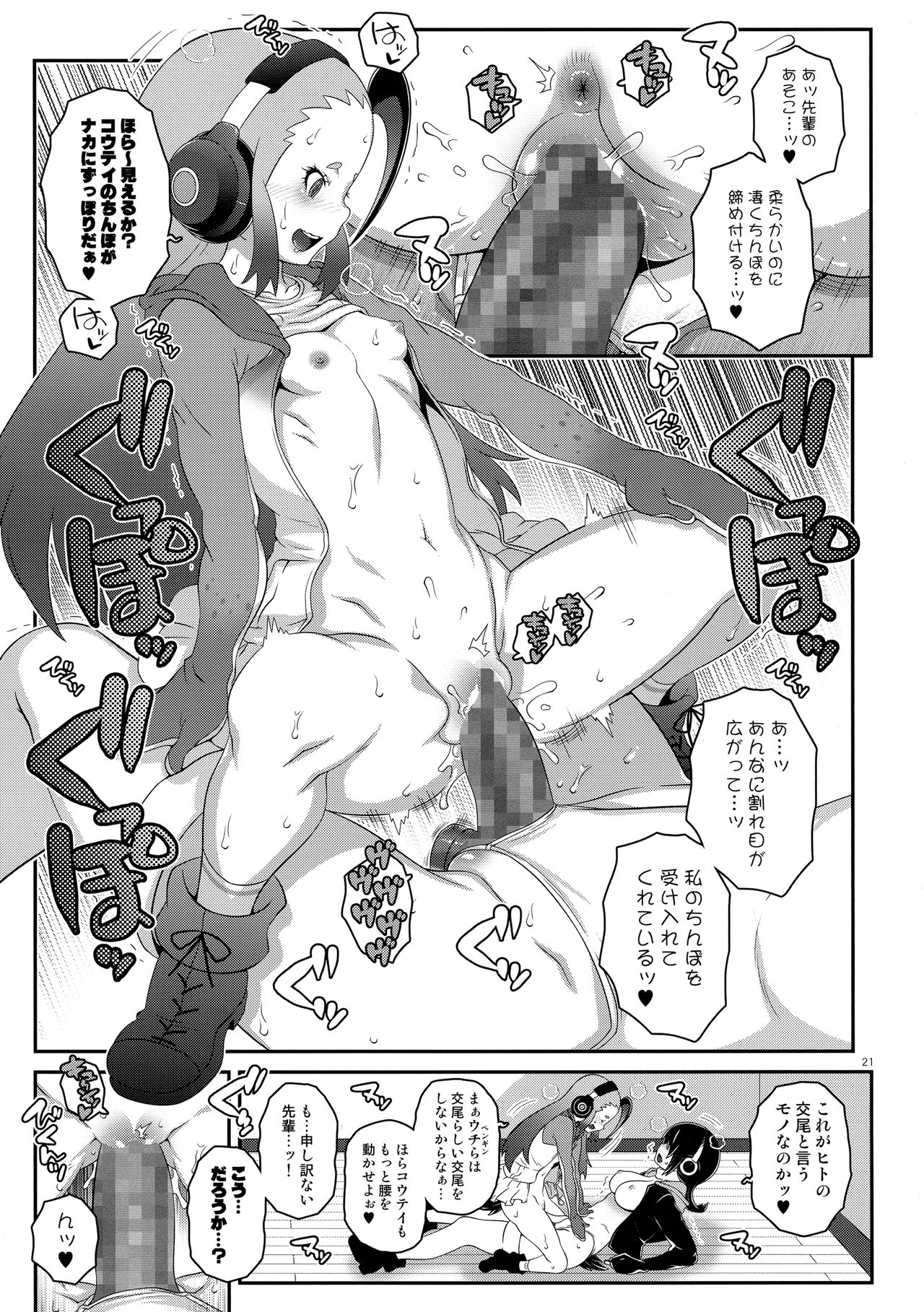 (C93) [chaos-graphixxx (無道叡智)] 先輩ドリーマー (けものフレンズ)