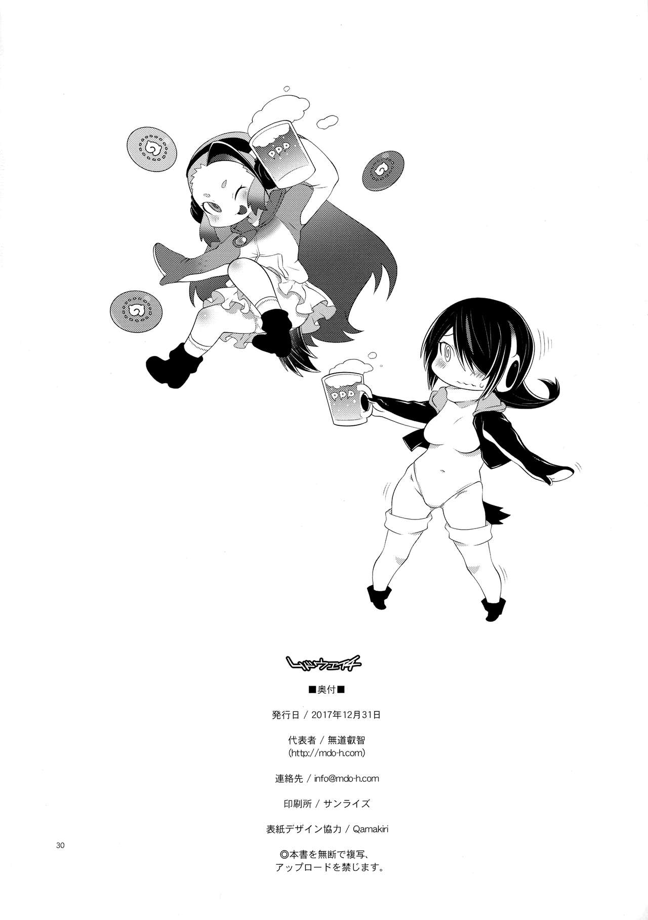 (C93) [chaos-graphixxx (無道叡智)] 先輩ドリーマー (けものフレンズ)