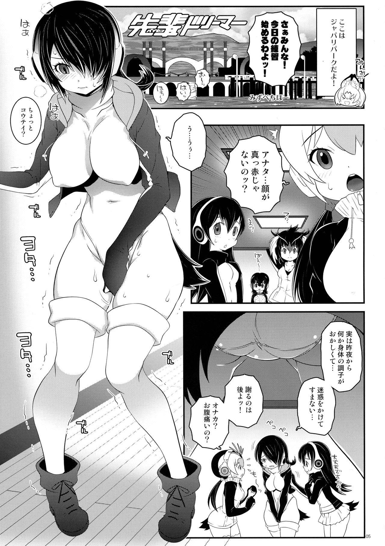 (C93) [chaos-graphixxx (無道叡智)] 先輩ドリーマー (けものフレンズ)