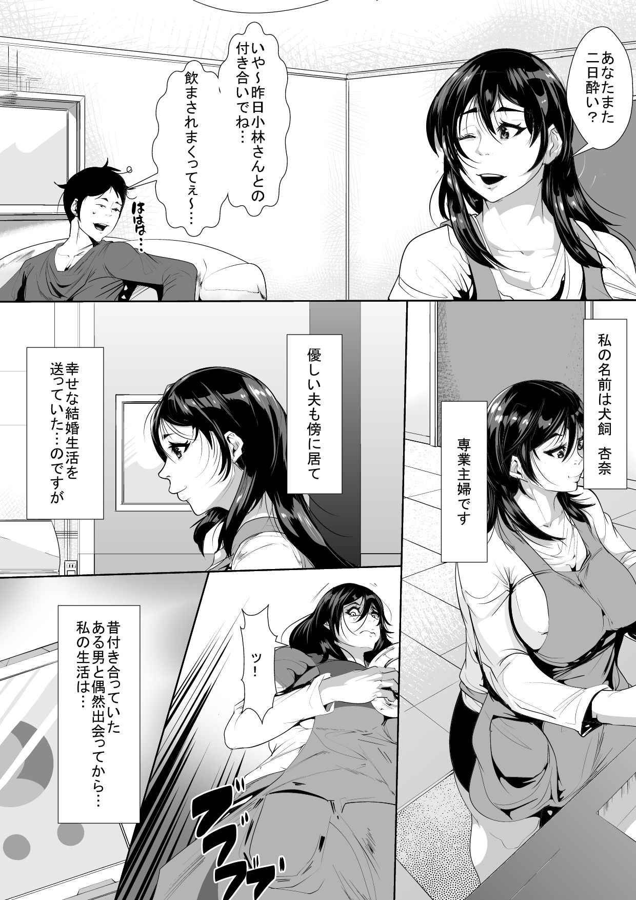 [AKYS本舗] 昔付き合っていた男に脅され堕とされる
