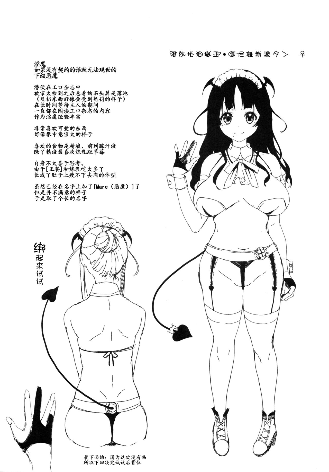 (COMIC1☆8) [Lunatic*Maiden (ぽるのいぶき)] モットミルク [中国翻訳]