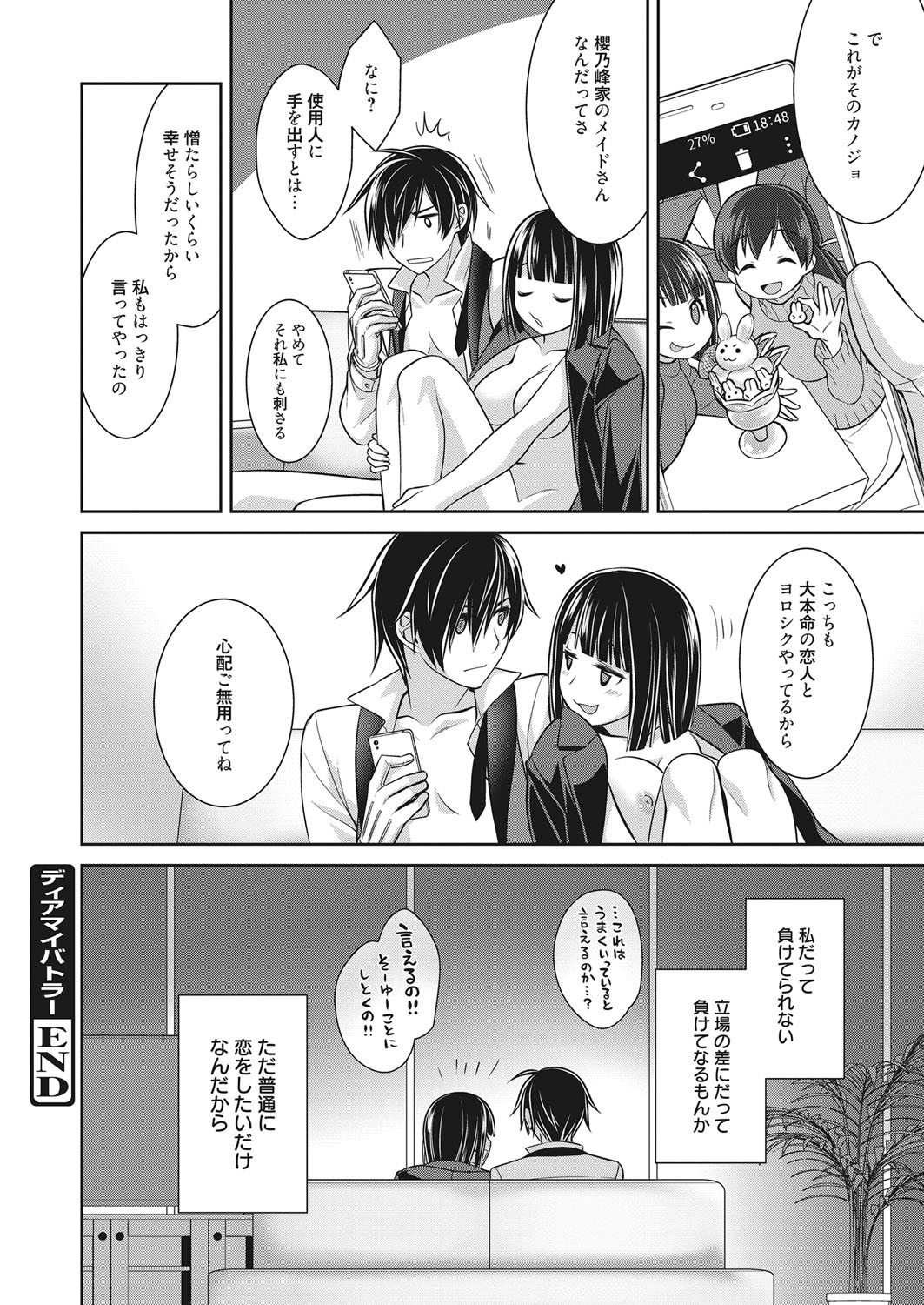 web 漫画ばんがいち Vol.17