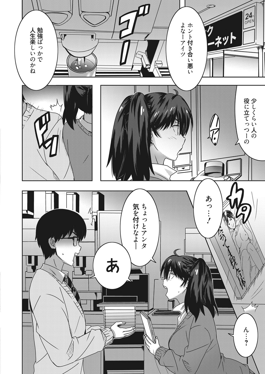 web 漫画ばんがいち Vol.17