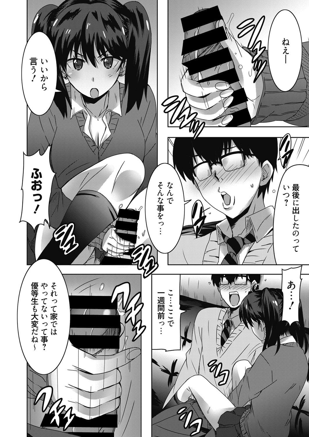 web 漫画ばんがいち Vol.17