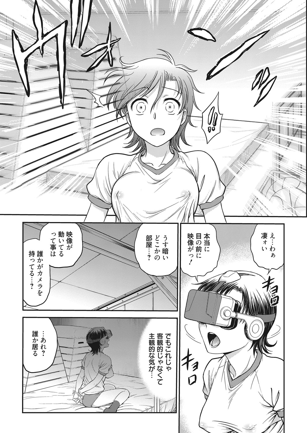 web 漫画ばんがいち Vol.17