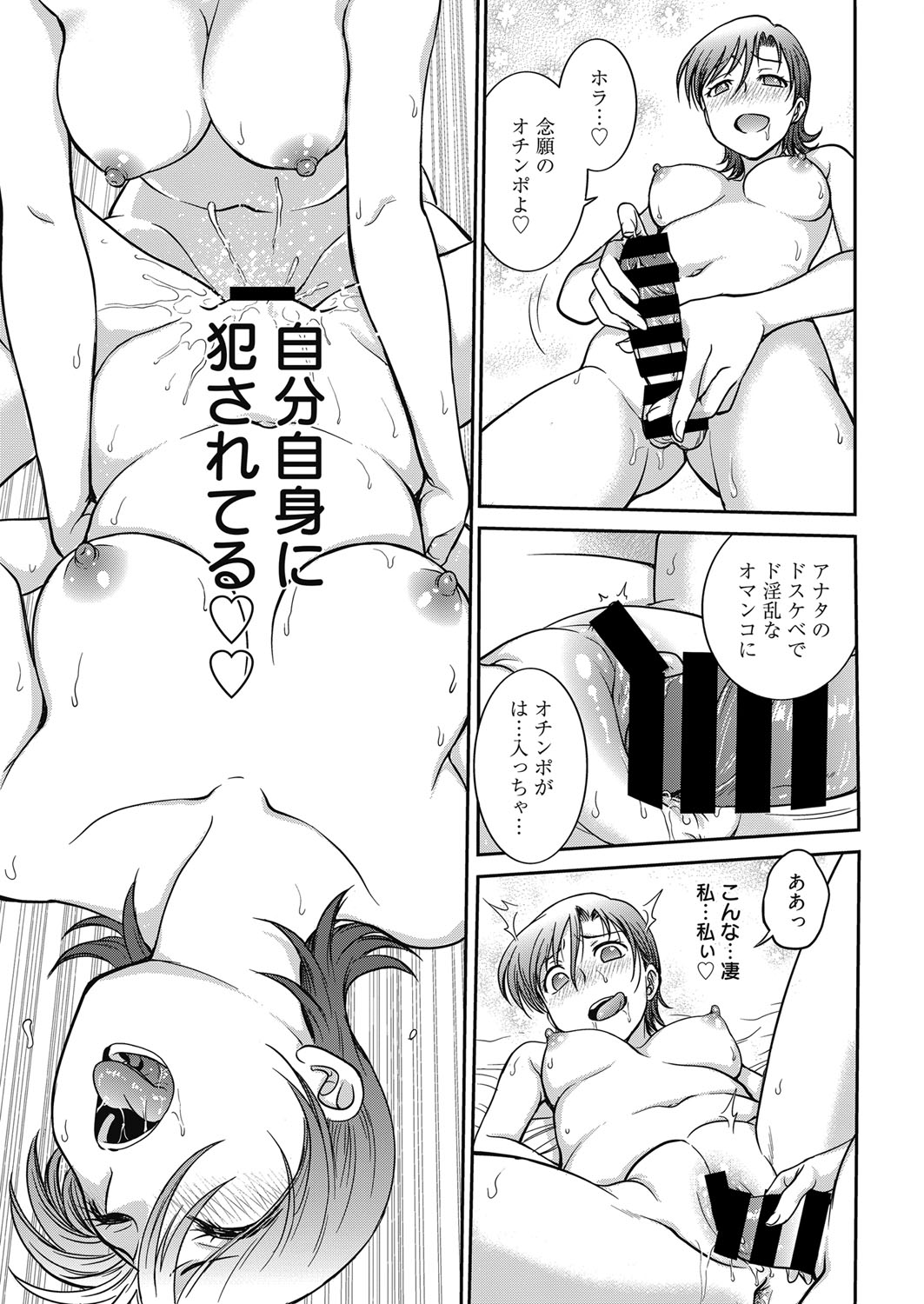 web 漫画ばんがいち Vol.17