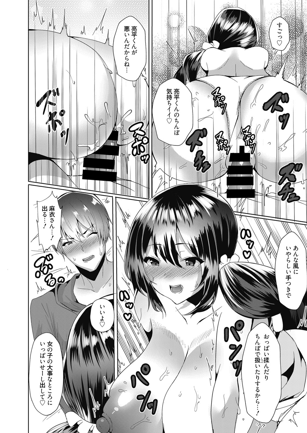 web 漫画ばんがいち Vol.17