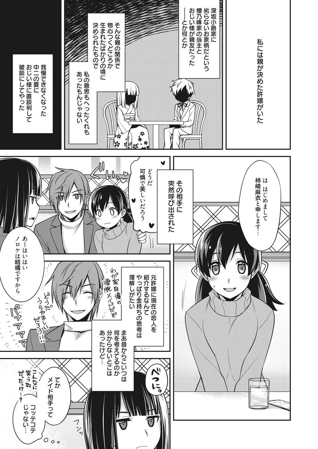 web 漫画ばんがいち Vol.17