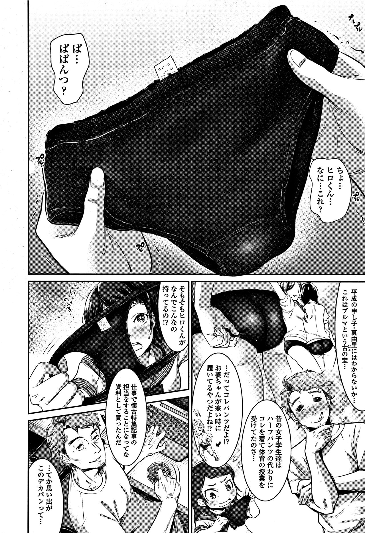 [七保志天十] 彼女のスキマは僕のカタチ