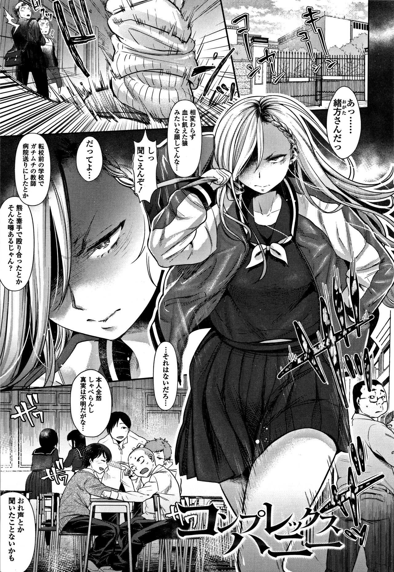 [七保志天十] 彼女のスキマは僕のカタチ