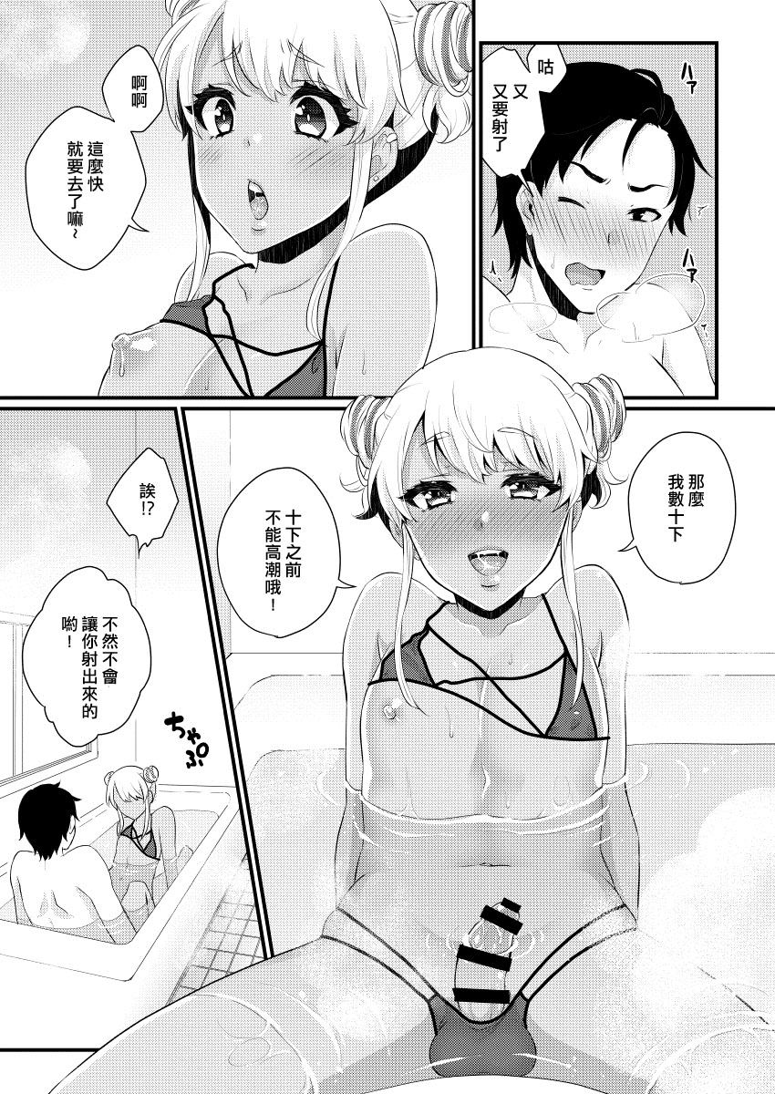 [アカエボシ (瓶人)] 10まで数えるっす! [中国翻訳] [DL版]