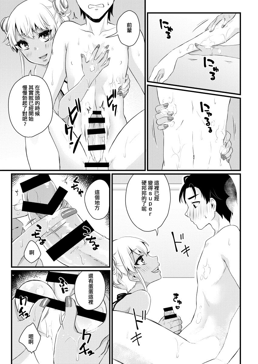 [アカエボシ (瓶人)] 10まで数えるっす! [中国翻訳] [DL版]