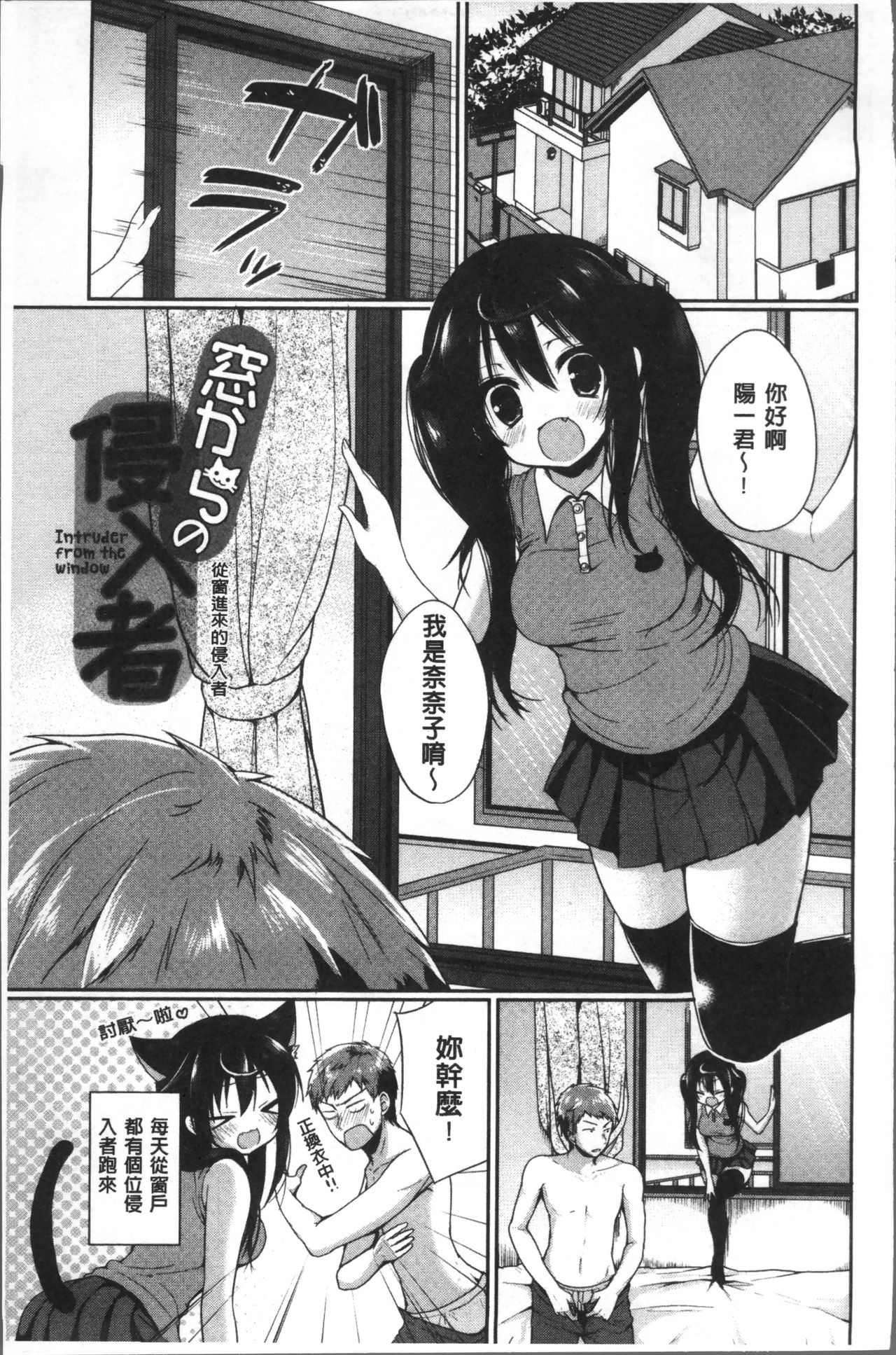 [あゆま紗由] 純愛まにあっく ～RePure～ [中国翻訳]