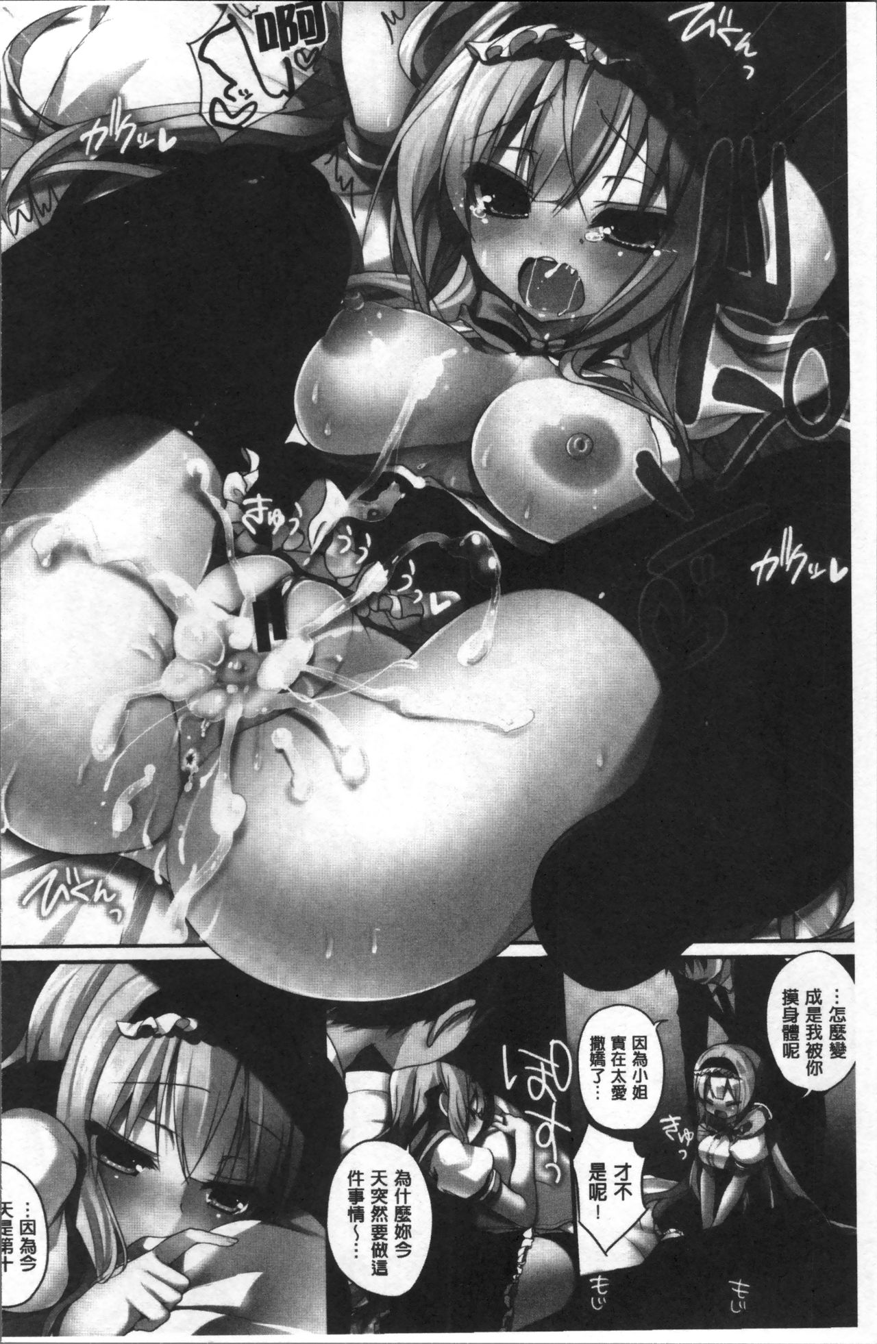 [あゆま紗由] 純愛まにあっく ～RePure～ [中国翻訳]