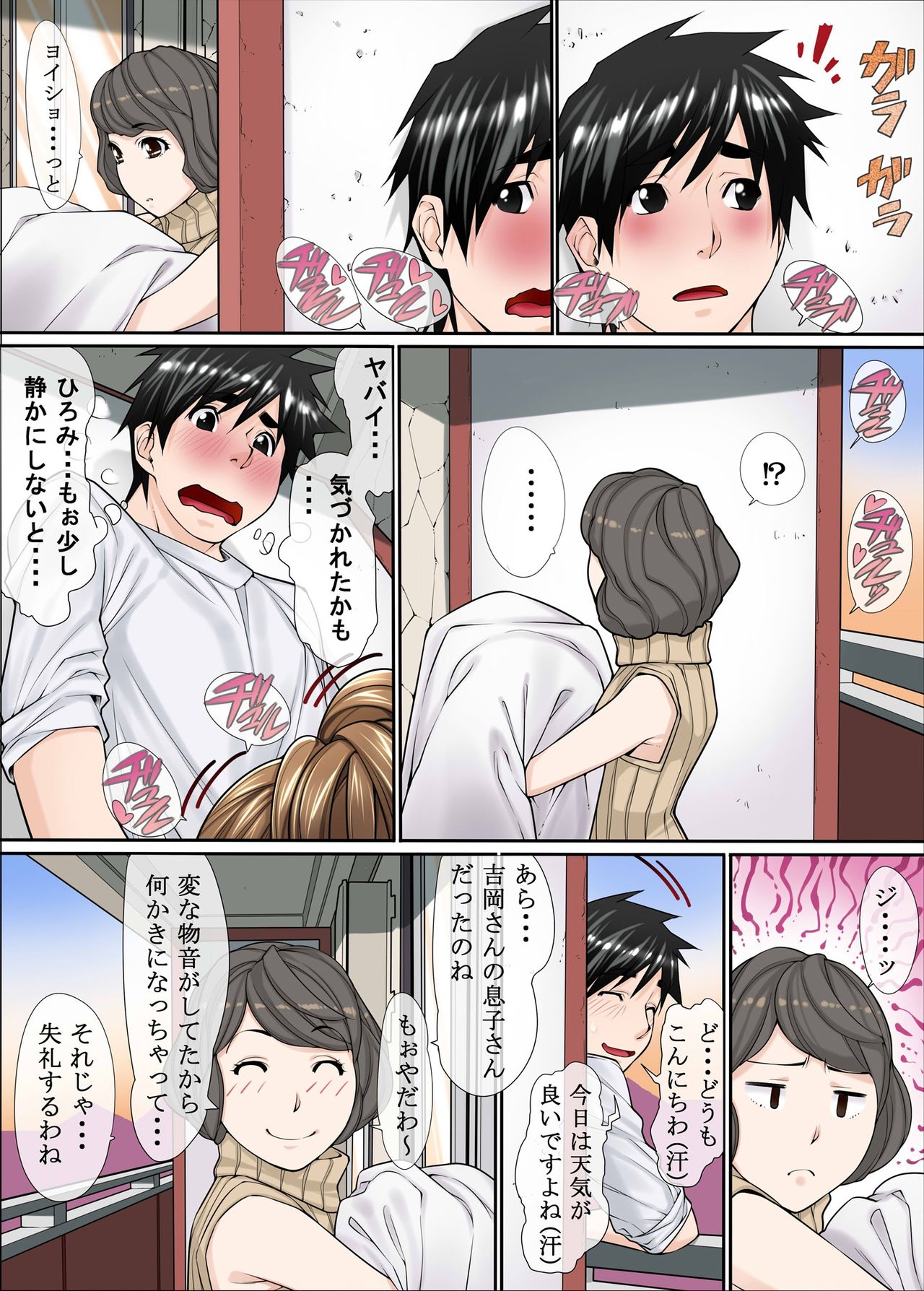 [果物物語 (黒石りんご)] 男の娘相姦兄弟2