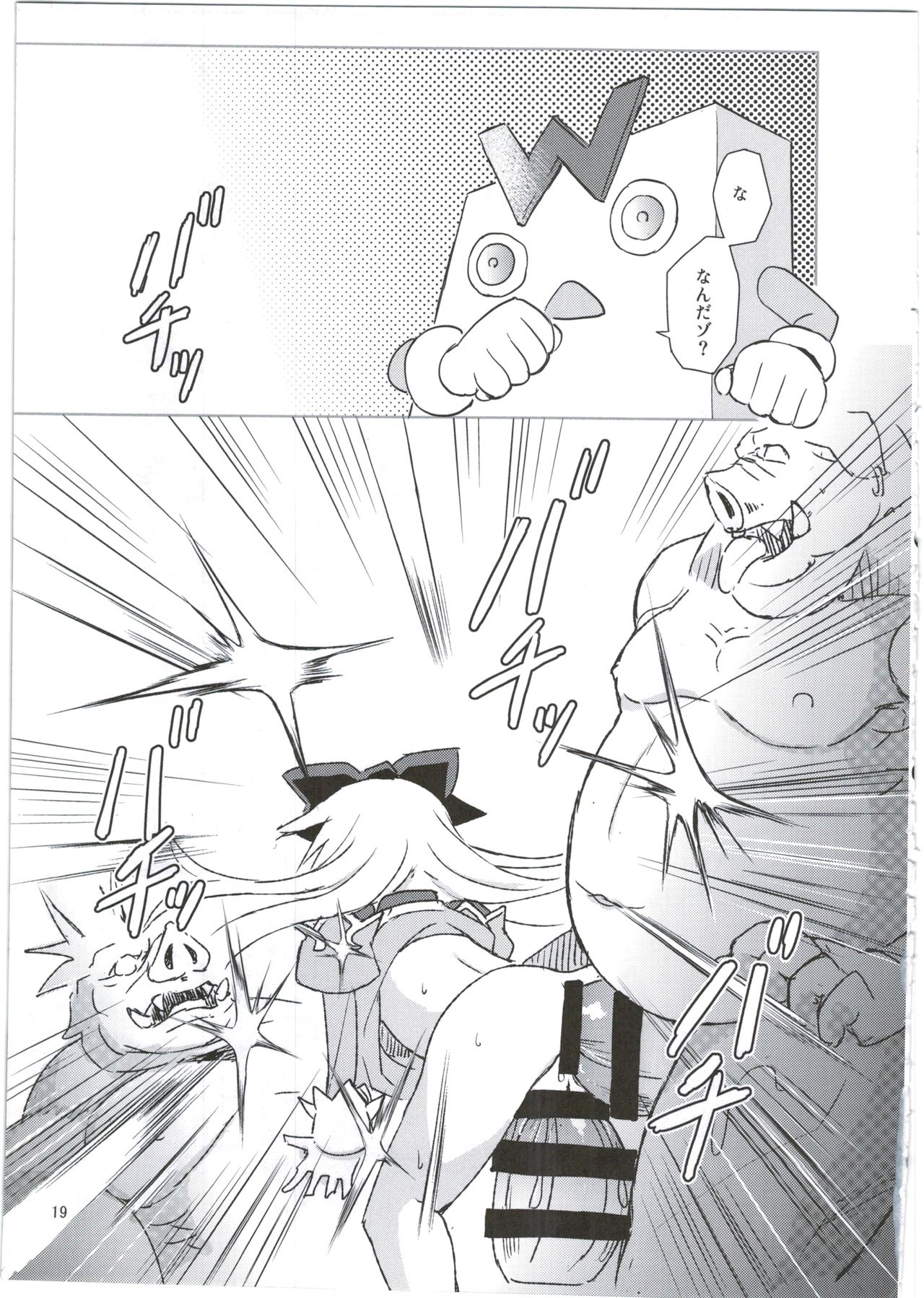 (C88) [カナリヤバいカナリヤ (まゃ～吾郎)] アルマがアレコレされるのを眺める本。3 (神羅万象)