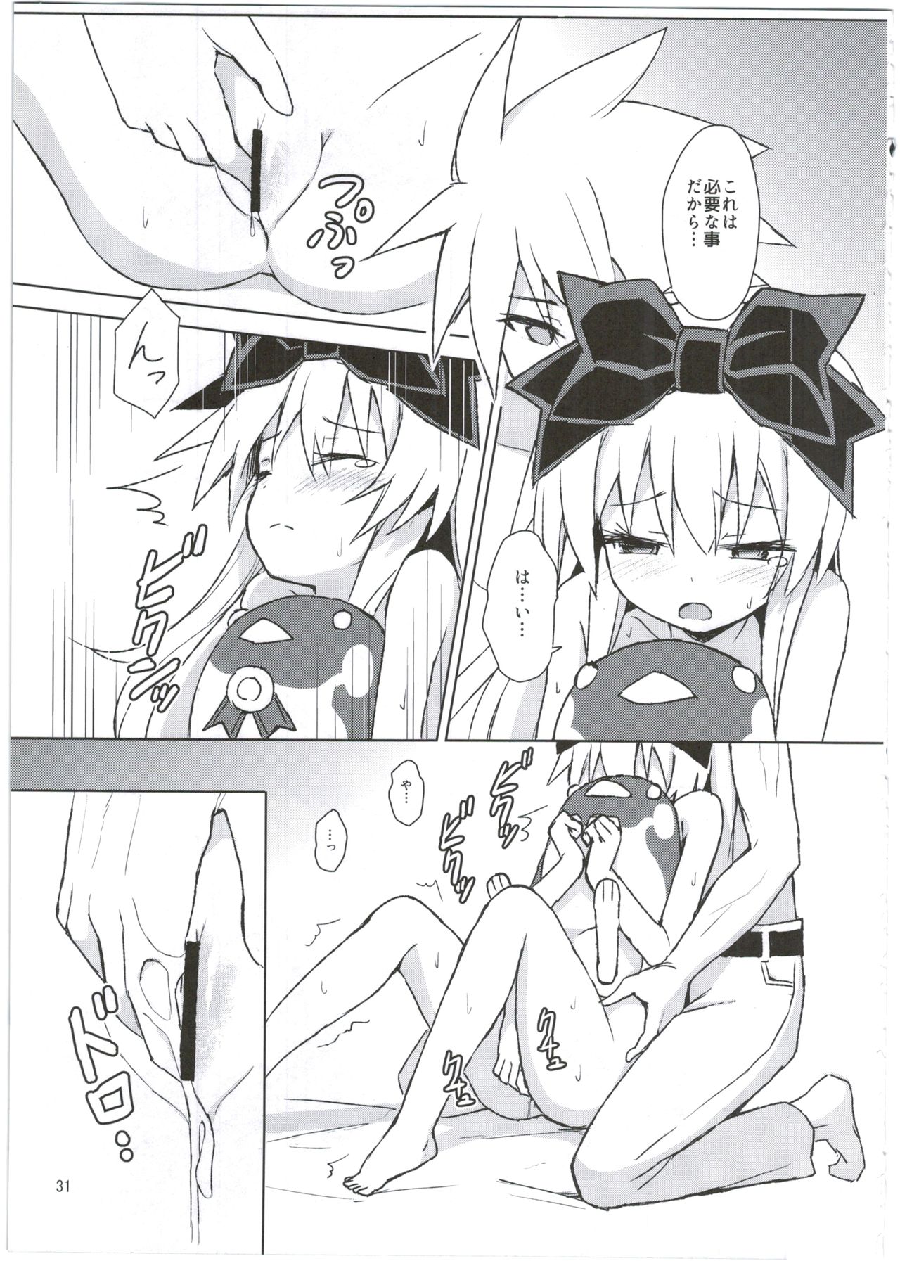 (C88) [カナリヤバいカナリヤ (まゃ～吾郎)] アルマがアレコレされるのを眺める本。3 (神羅万象)