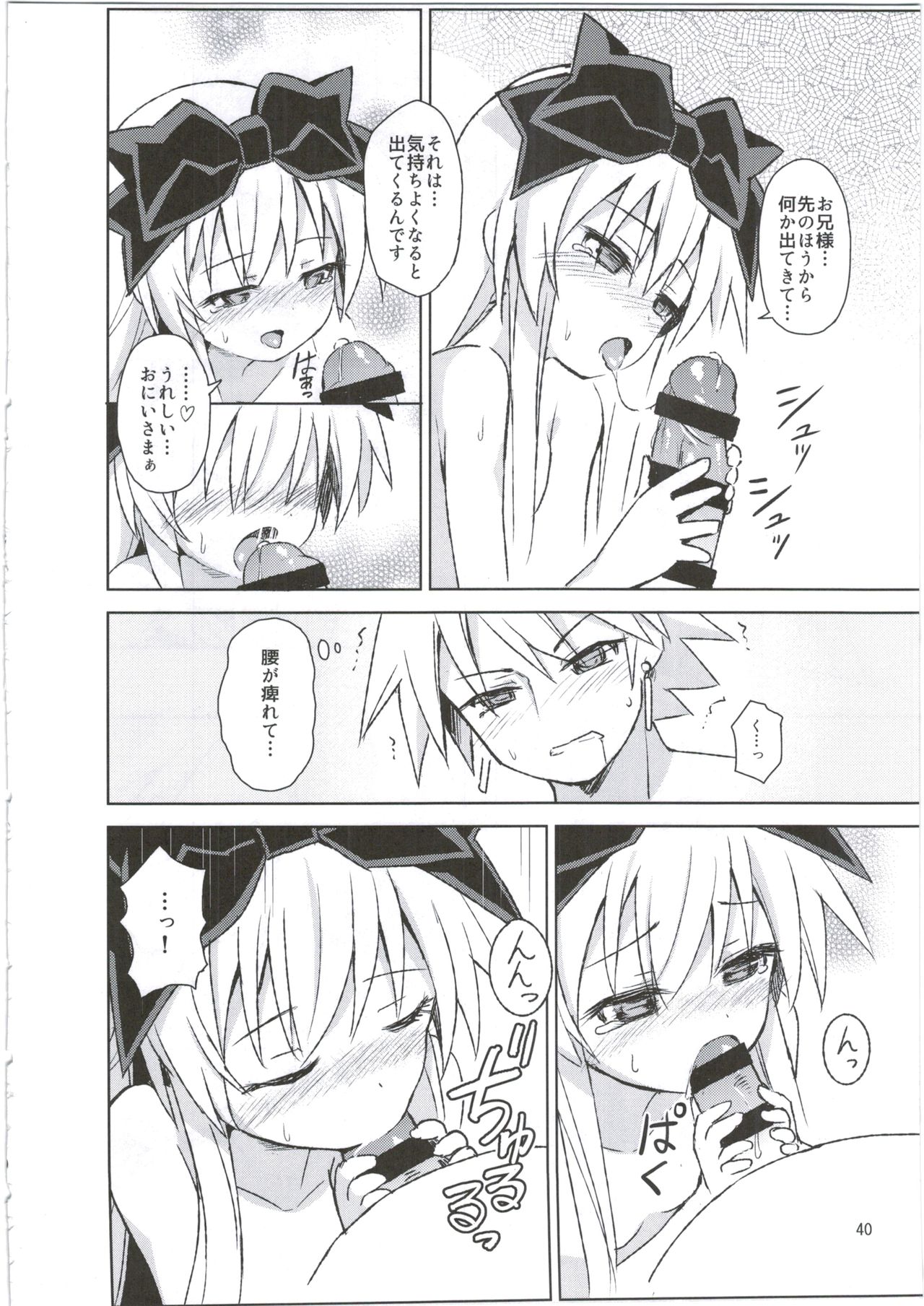 (C88) [カナリヤバいカナリヤ (まゃ～吾郎)] アルマがアレコレされるのを眺める本。3 (神羅万象)