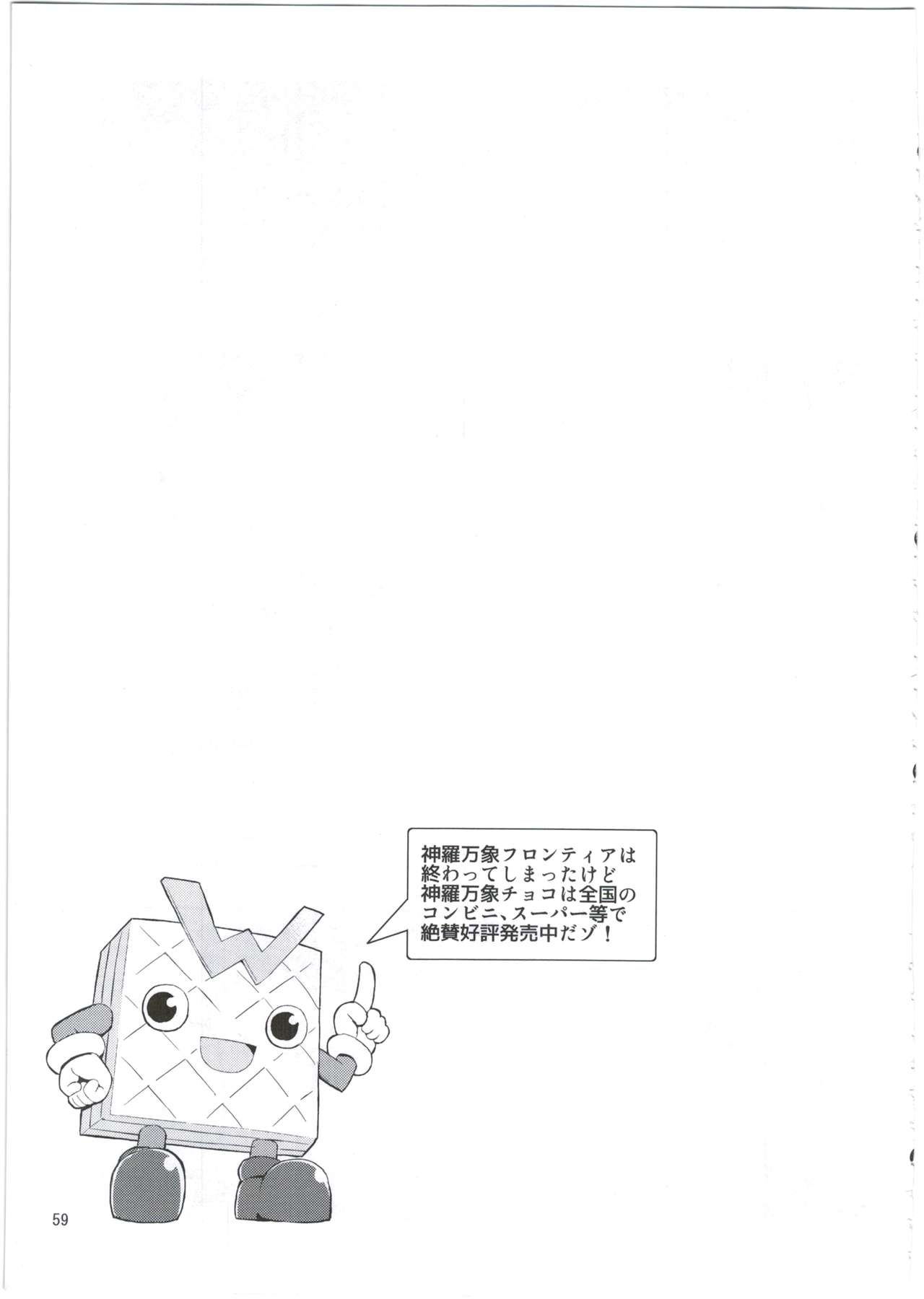 (C88) [カナリヤバいカナリヤ (まゃ～吾郎)] アルマがアレコレされるのを眺める本。3 (神羅万象)