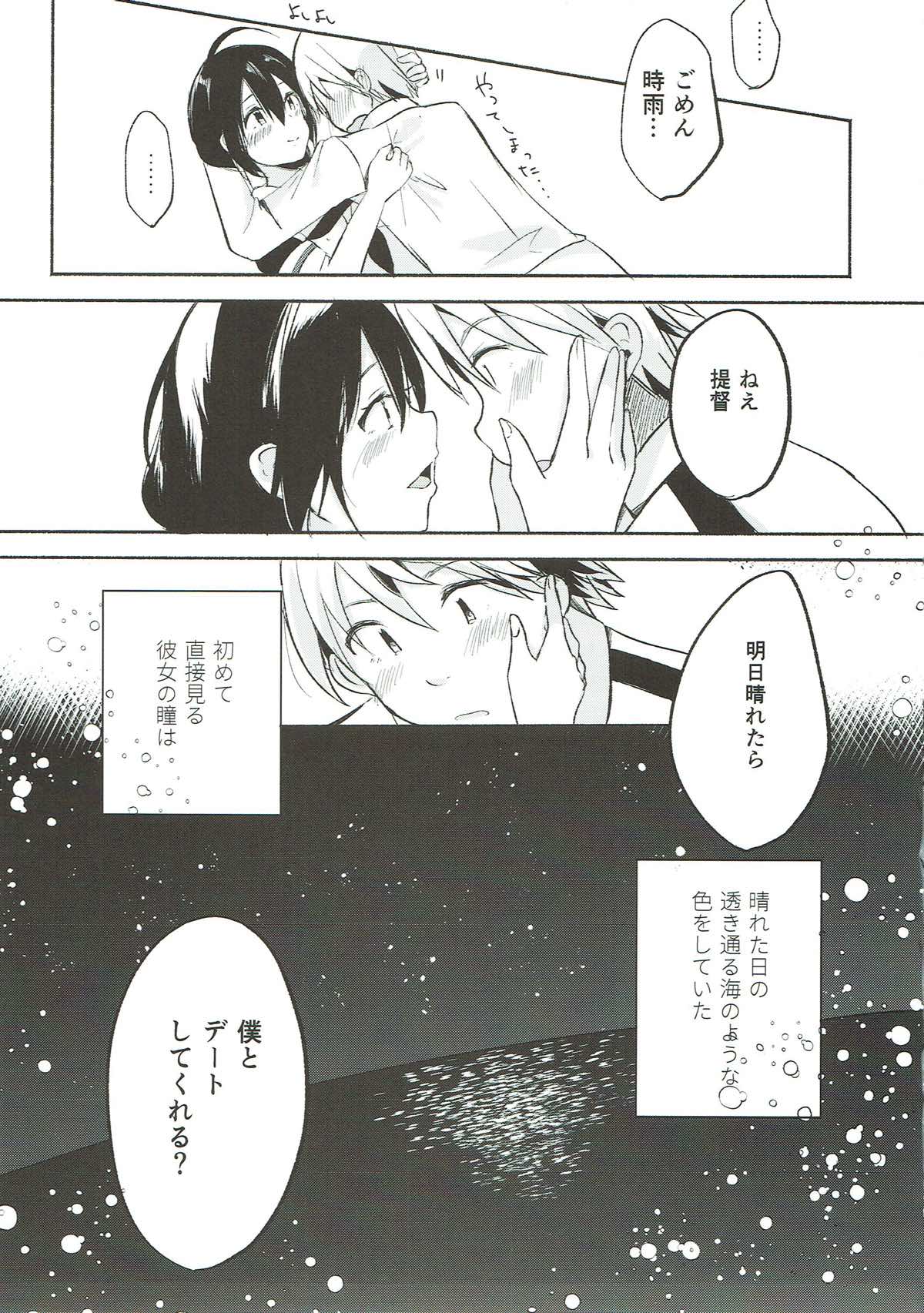 (砲雷撃戦! よーい! 三十五戦目) [HAPPY UNBIRTHDAY (きいろくるみ)] あした晴れたら (艦隊これくしょん -艦これ-)