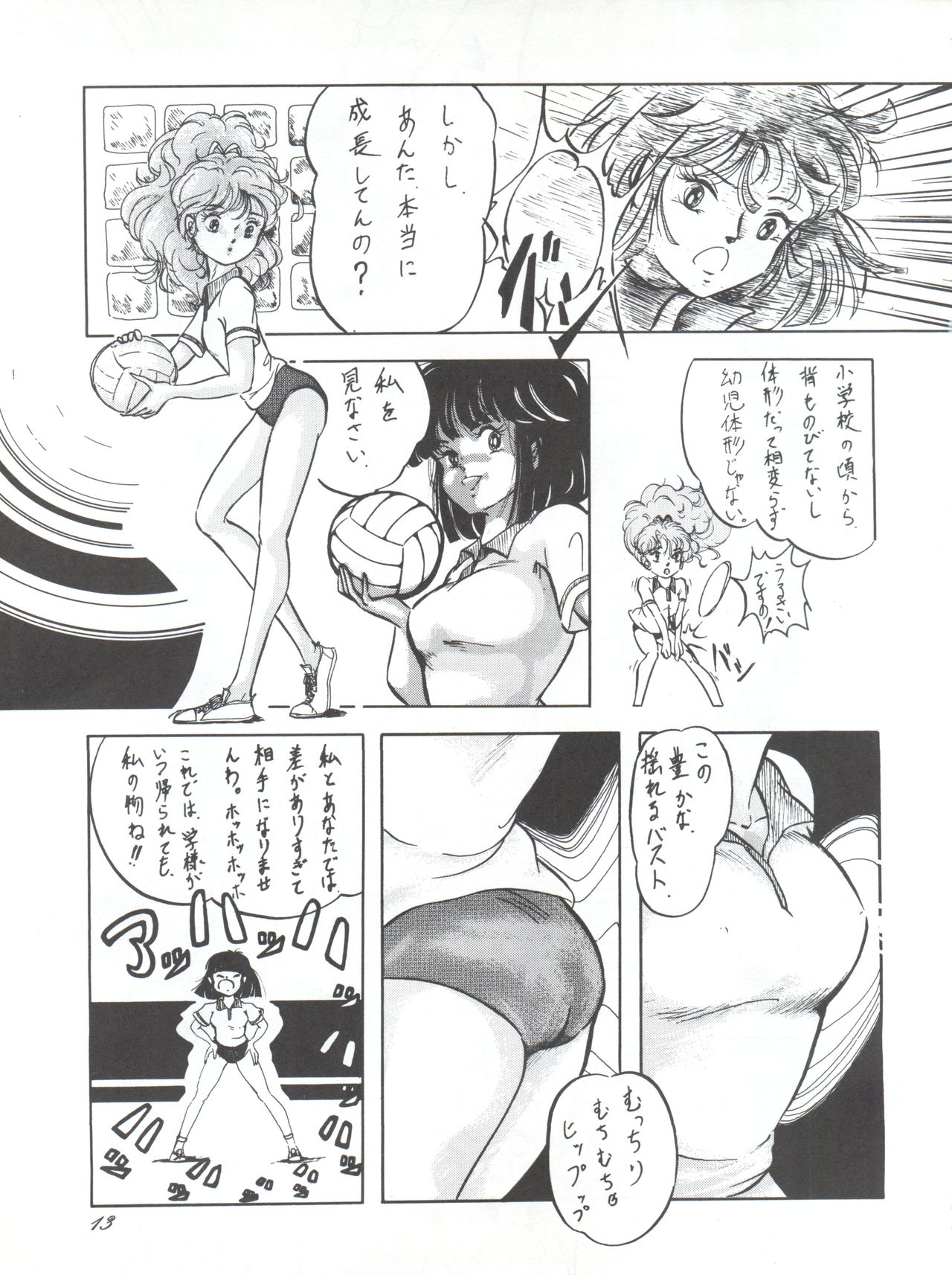 (C42) [CLEAN UP (来来人)] NOT CLEAN UP 4 (魔法の妖精ペルシャ)